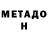 Меф мяу мяу Morten Jepsen