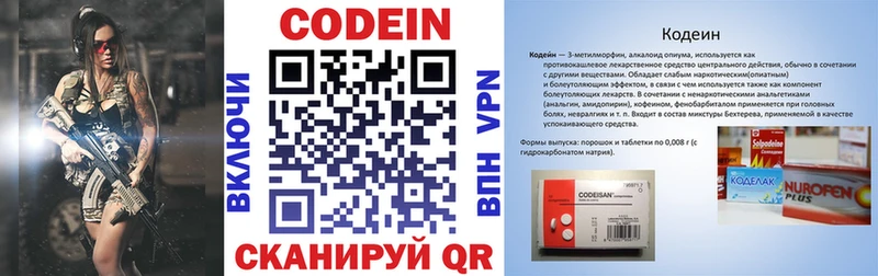 Codein напиток Lean (лин)  Тотьма 