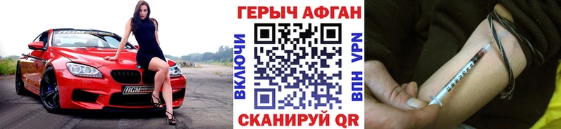 ГЕРОИН афганец  мега маркетплейс  Тотьма 