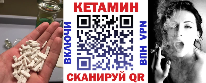 Кетамин ketamine  Тотьма 