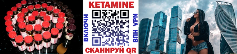 КЕТАМИН ketamine Тотьма