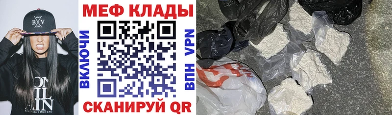 Мефедрон кристаллы  Тотьма 